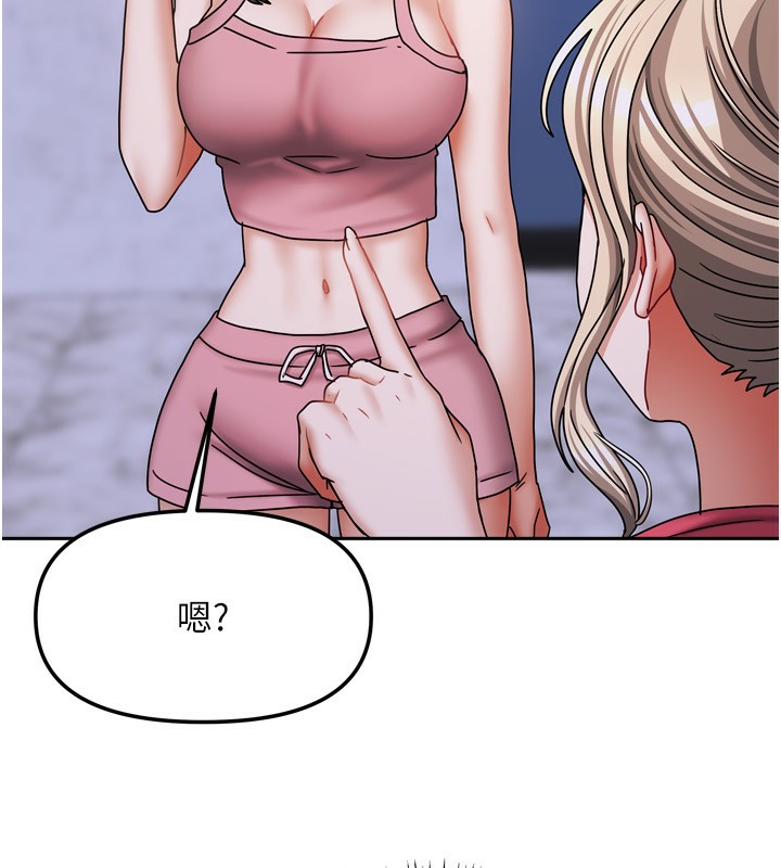 我家的女房客第17話-婊姐妹