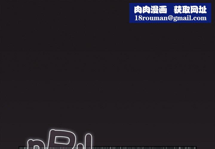 请弄臟我的女朋友第9話