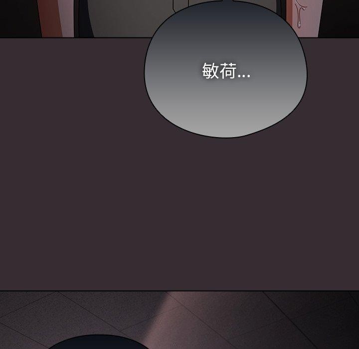 請弄臟我的女朋友第9話