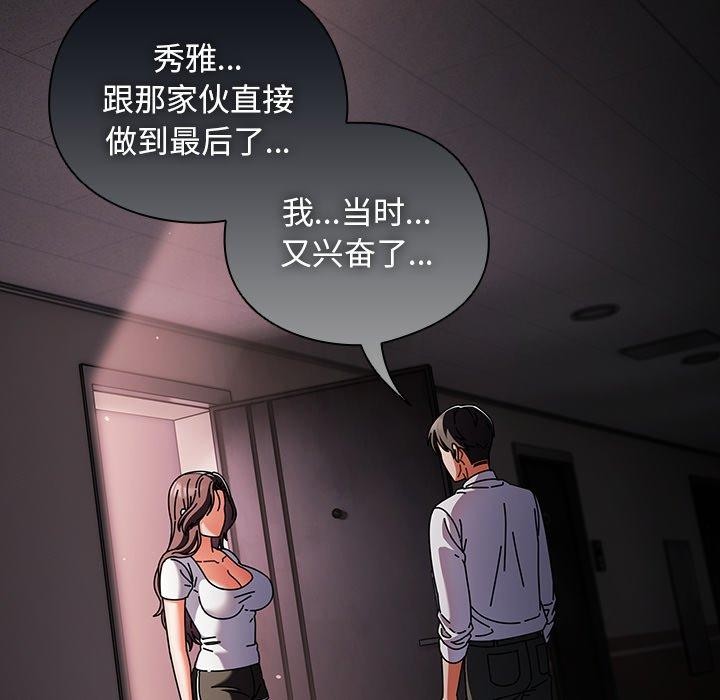 請弄臟我的女朋友第9話