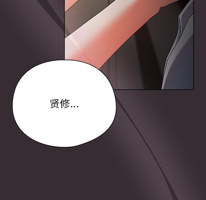 請弄臟我的女朋友第9話