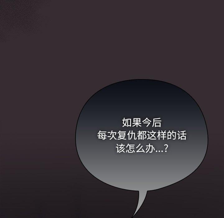 請弄臟我的女朋友第9話