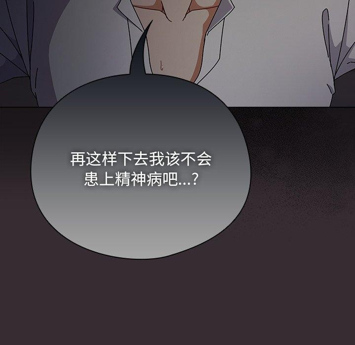 請弄臟我的女朋友第9話