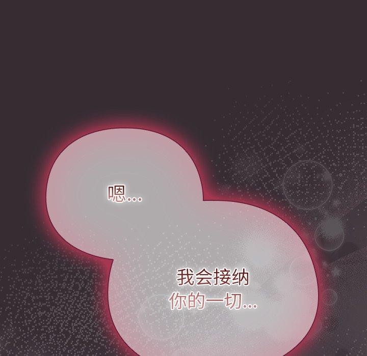 請弄臟我的女朋友第9話