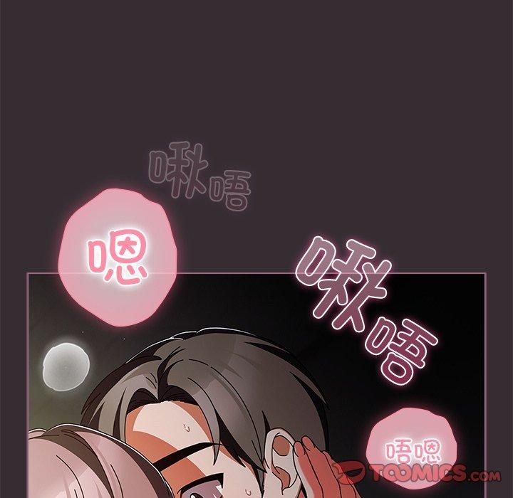 請弄臟我的女朋友第9話