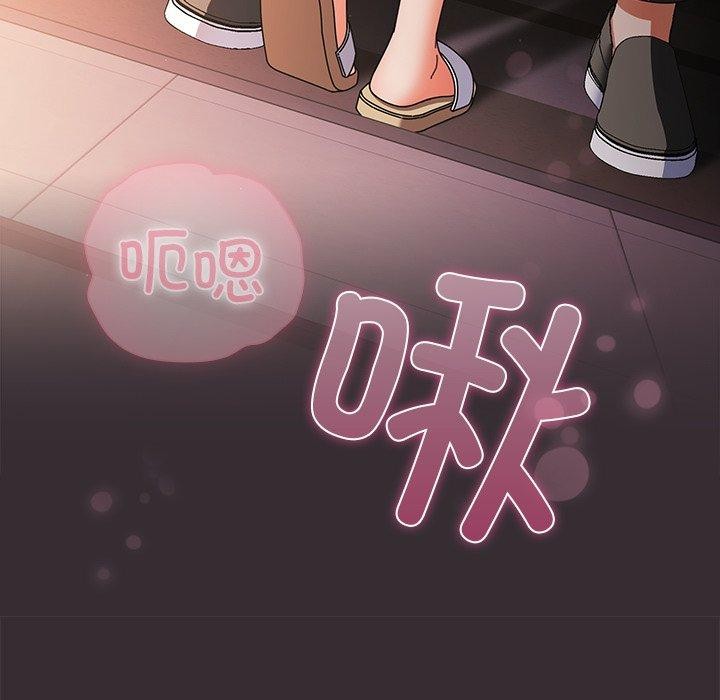 請弄臟我的女朋友第9話