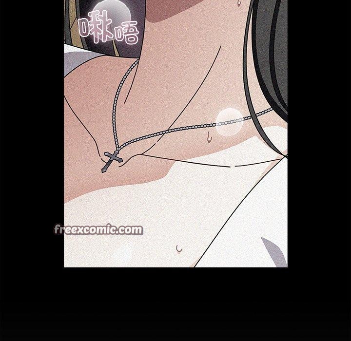 請弄臟我的女朋友第9話