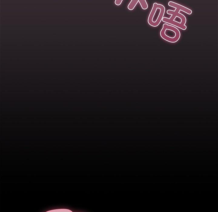 請弄臟我的女朋友第9話