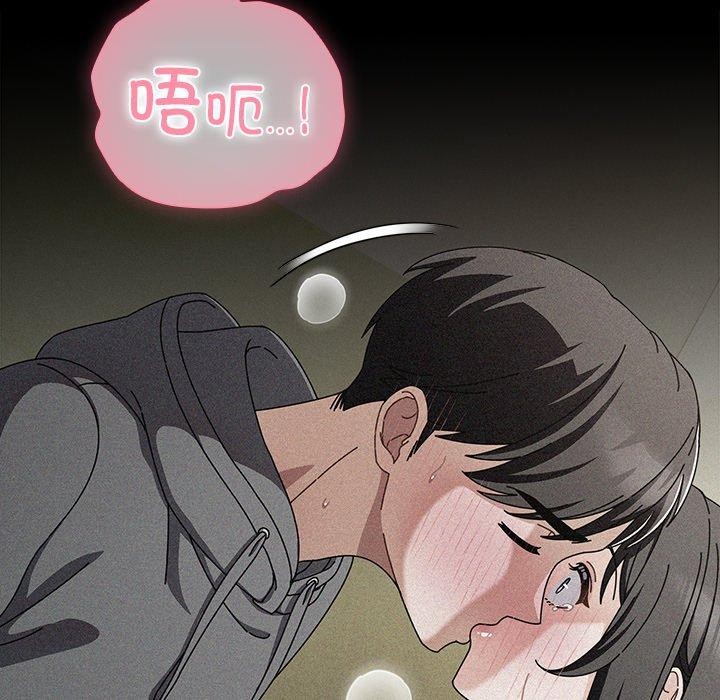 请弄臟我的女朋友第9話