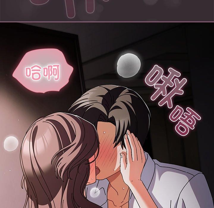 請弄臟我的女朋友第9話