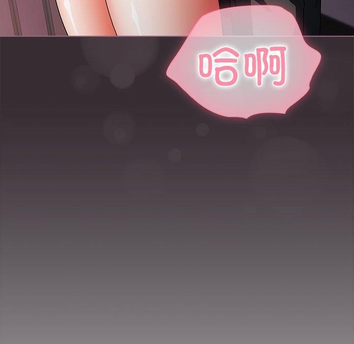 請弄臟我的女朋友第9話