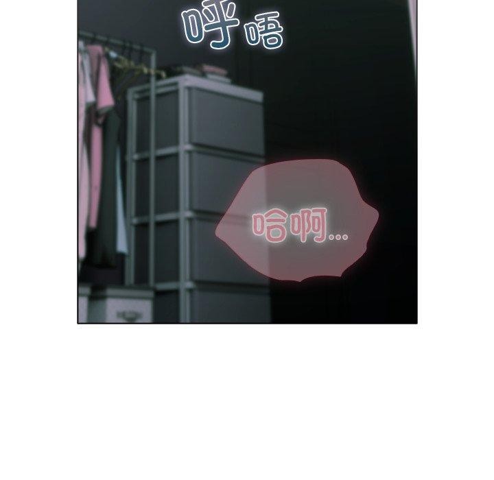 请弄臟我的女朋友第9話