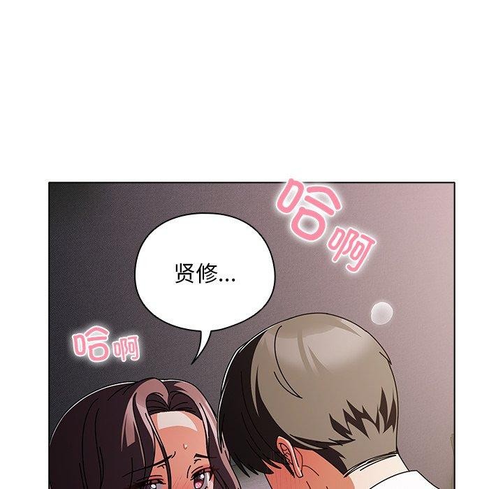 請弄臟我的女朋友第9話