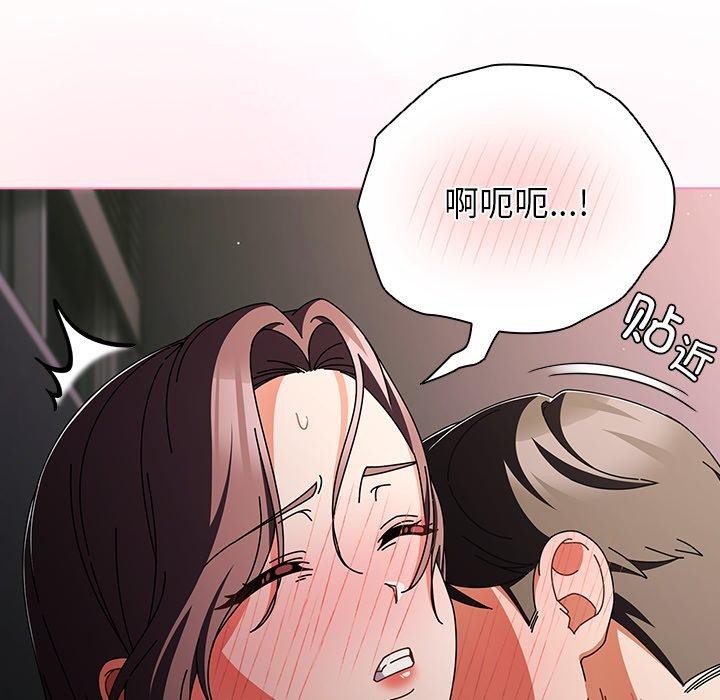 请弄臟我的女朋友第9話