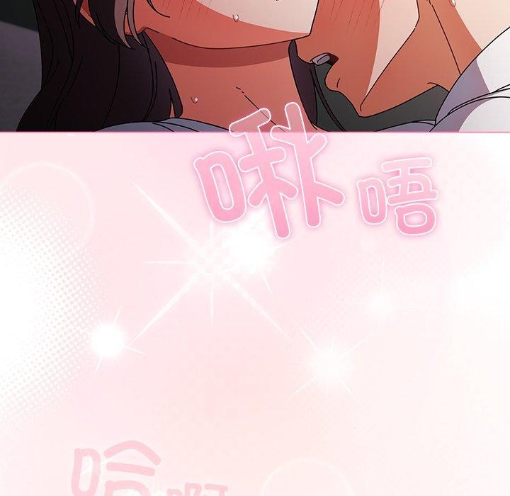 請弄臟我的女朋友第9話