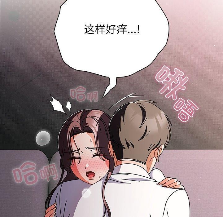 請弄臟我的女朋友第9話