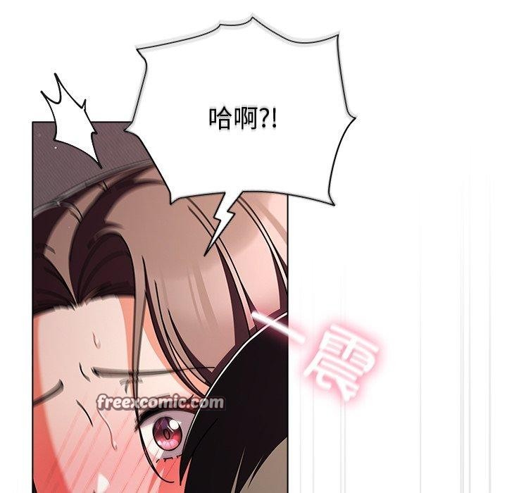 请弄臟我的女朋友第9話