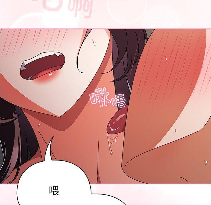 請弄臟我的女朋友第9話