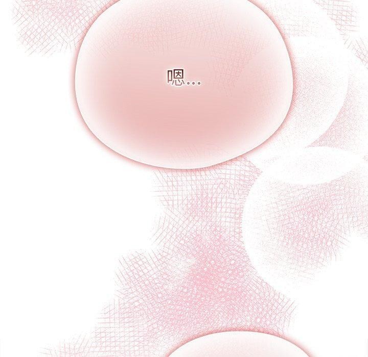 请弄臟我的女朋友第9話