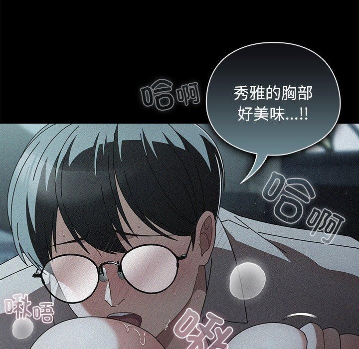 請弄臟我的女朋友第9話