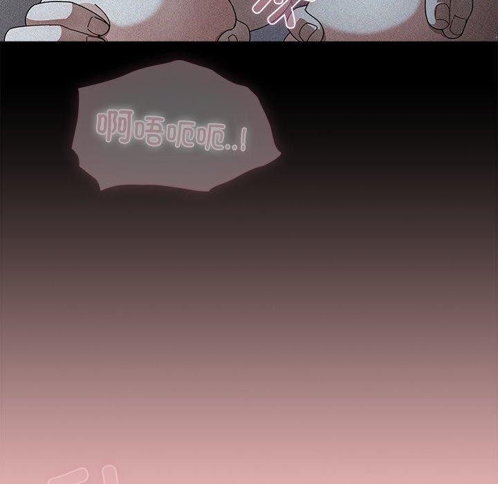 请弄臟我的女朋友第9話