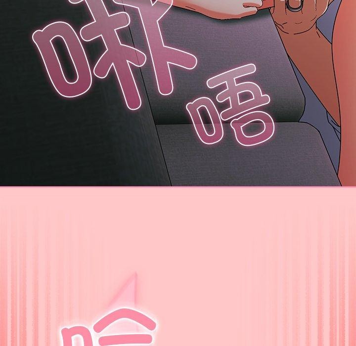 請弄臟我的女朋友第9話