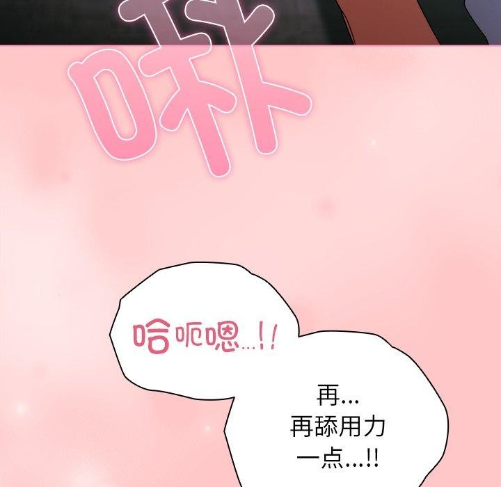 請弄臟我的女朋友第9話