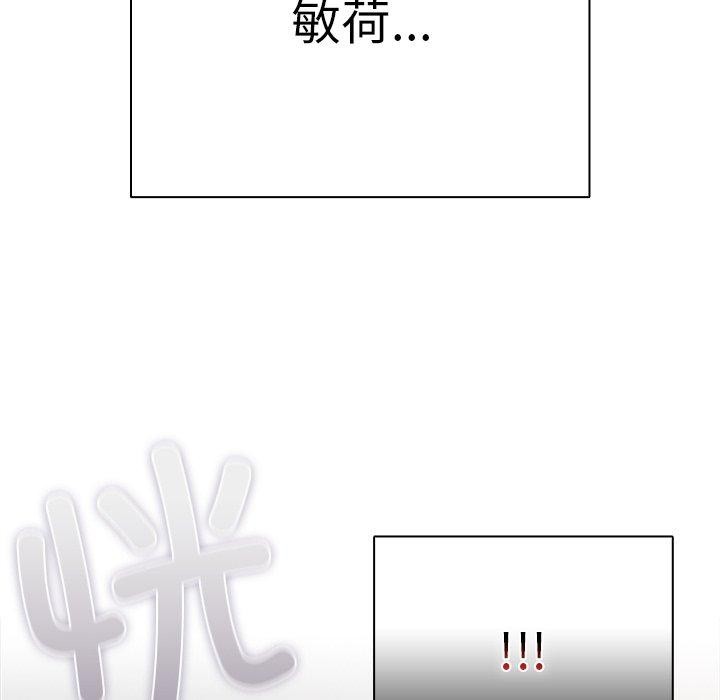 請弄臟我的女朋友第9話