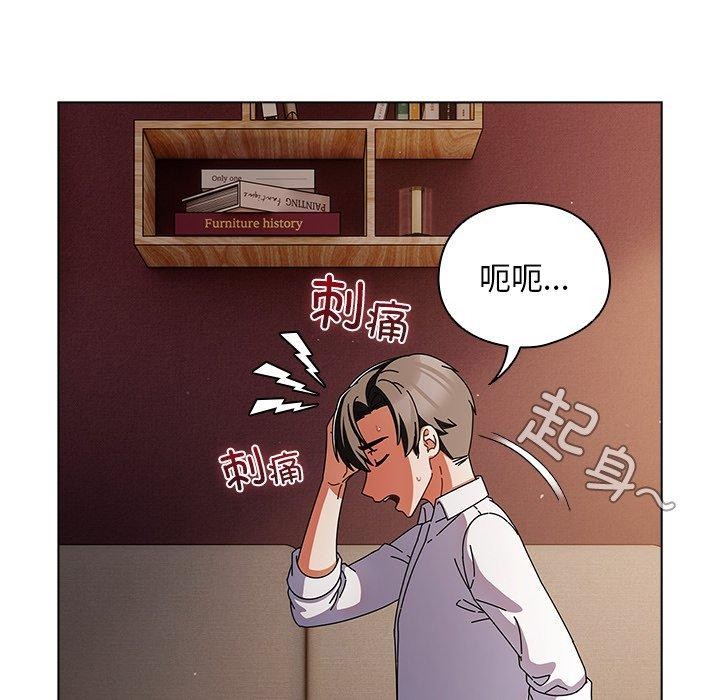 請弄臟我的女朋友第9話