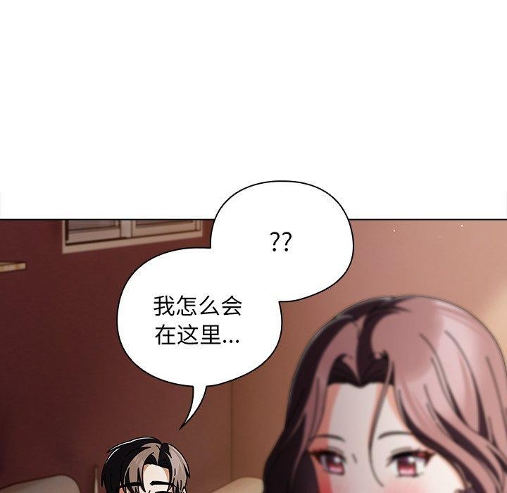 请弄臟我的女朋友第9話