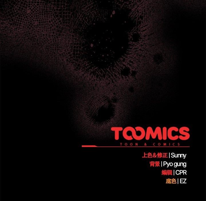 請弄臟我的女朋友第9話