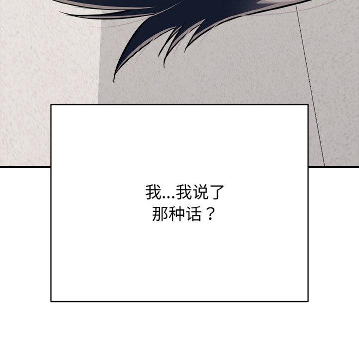 再爱我一次第23話