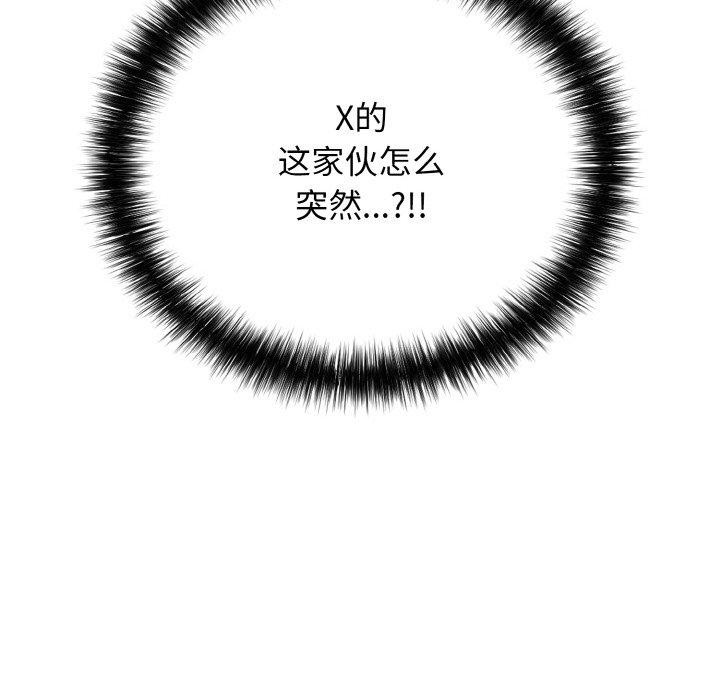 再爱我一次第23話