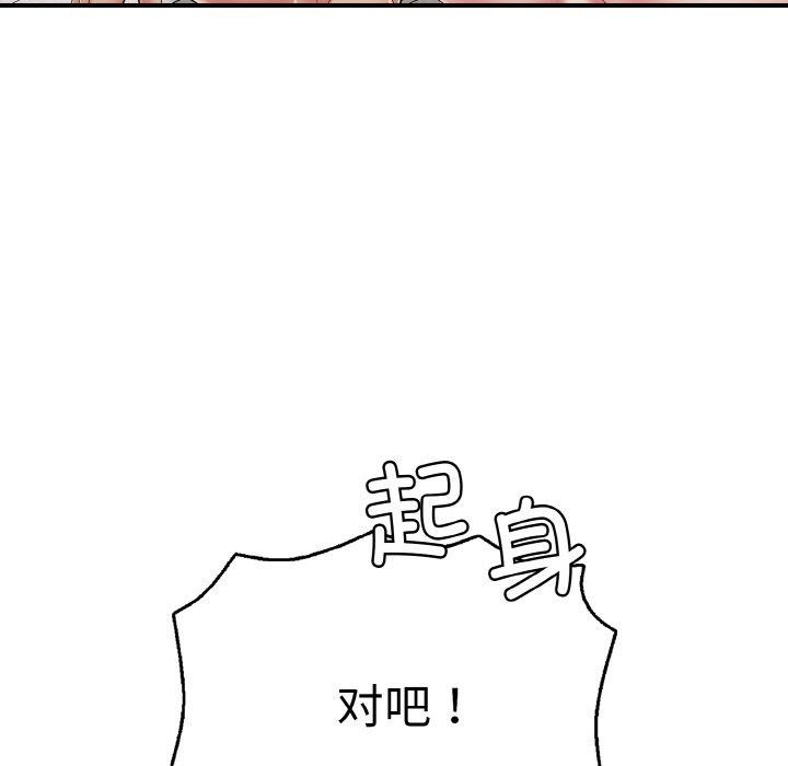 再爱我一次第23話