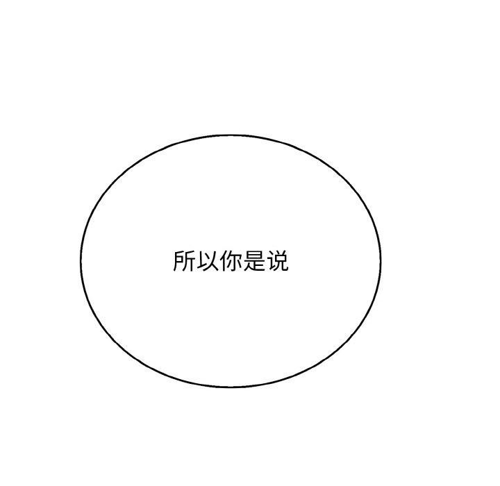 再爱我一次第23話