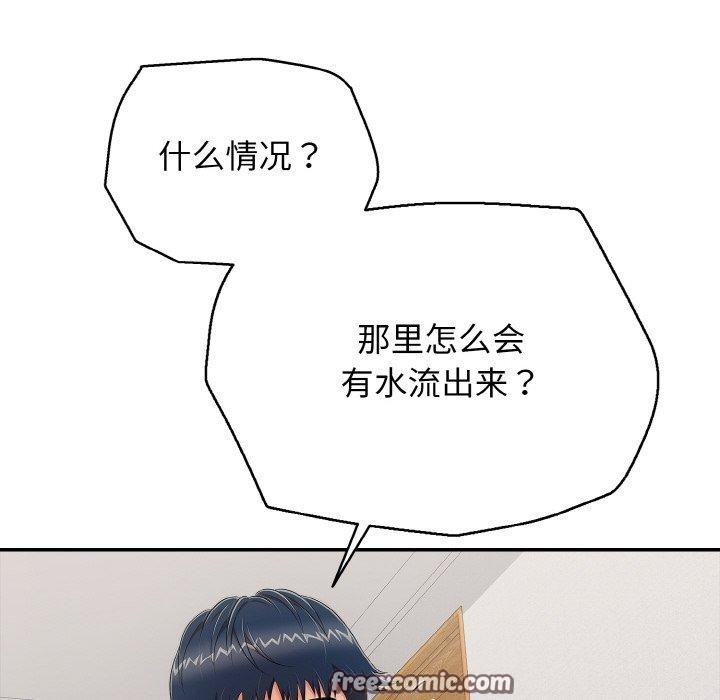 再愛我一次第23話