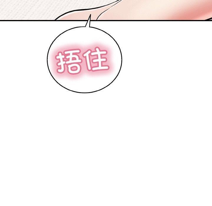 再愛我一次第23話