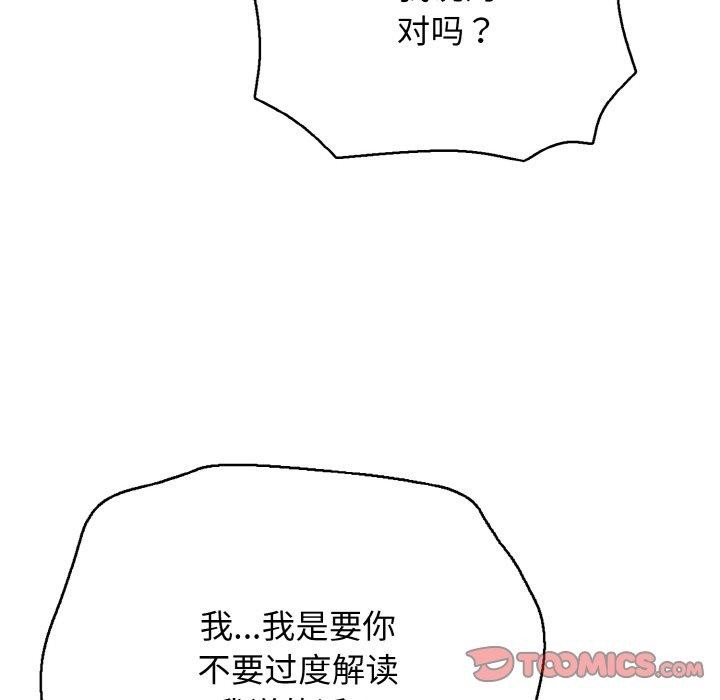 再愛我一次第23話