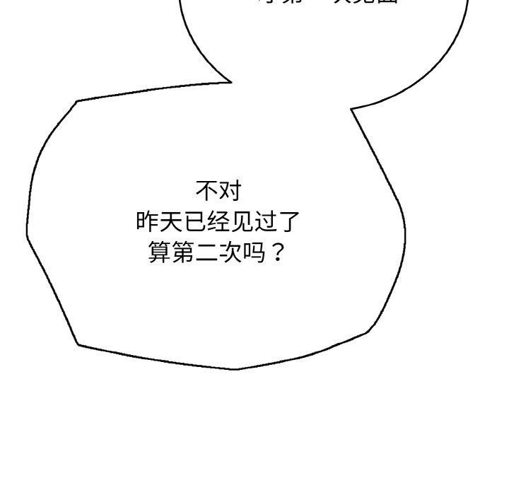 再愛我一次第23話