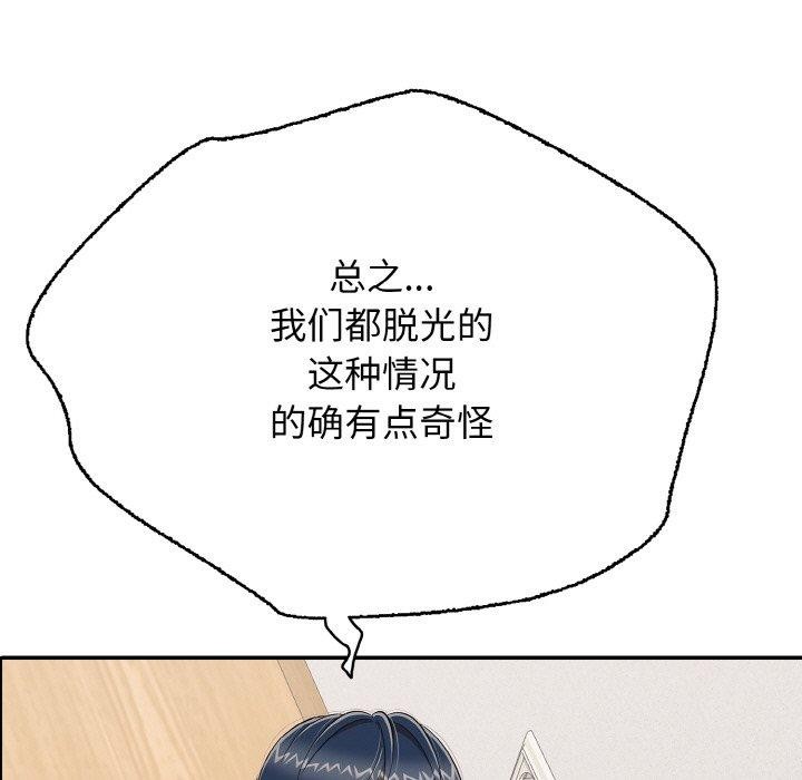 再爱我一次第23話