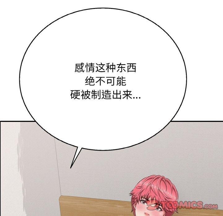 再愛我一次第23話