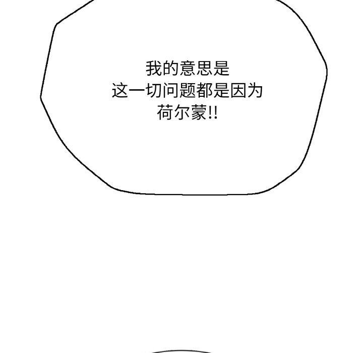 再愛我一次第23話