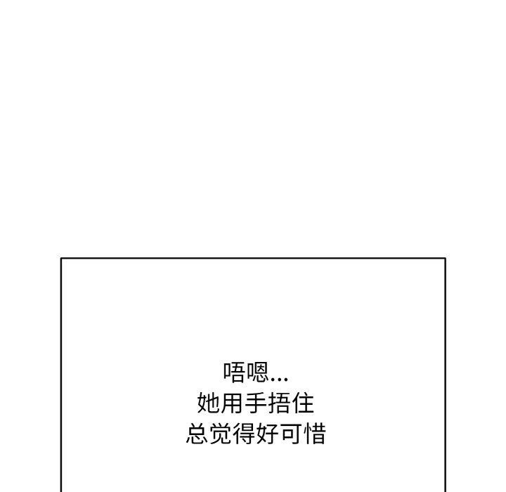 再爱我一次第23話