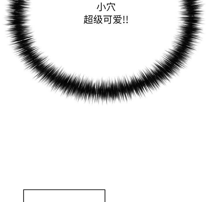 再愛我一次第23話