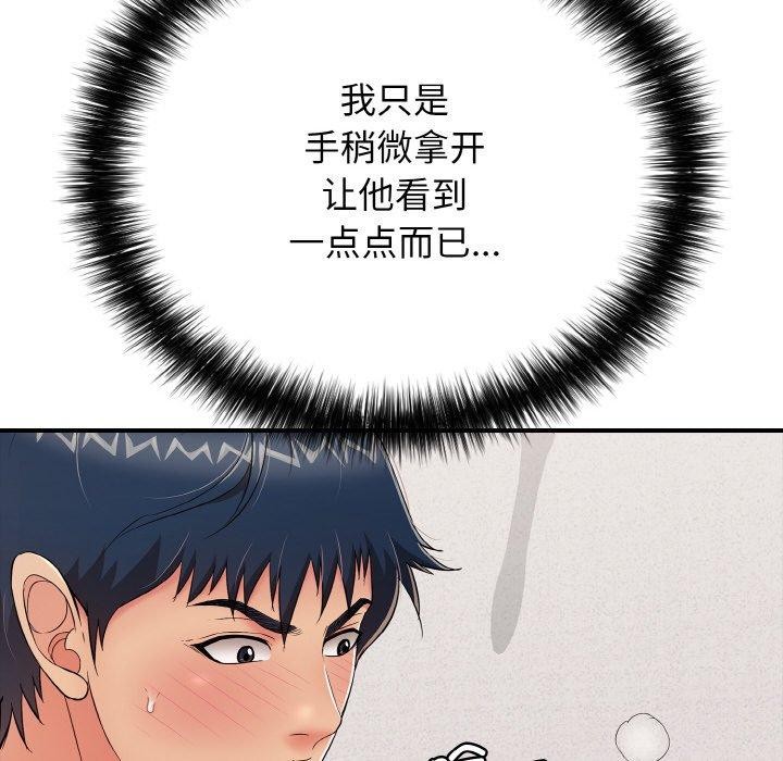 再愛我一次第23話