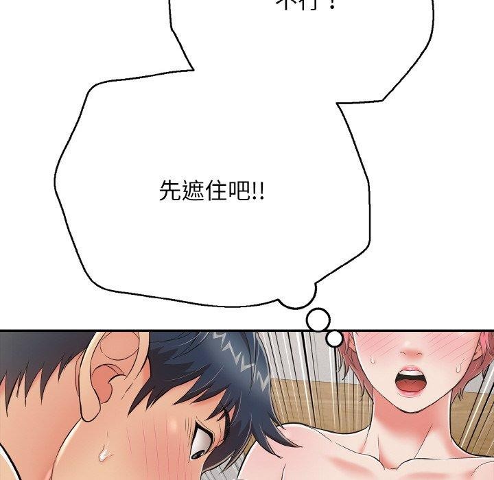 再愛我一次第23話