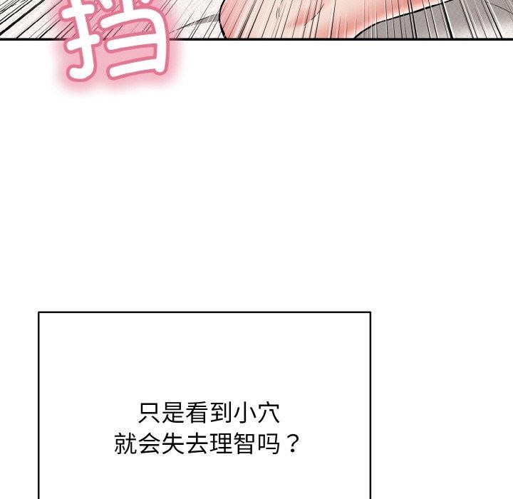 再愛我一次第23話