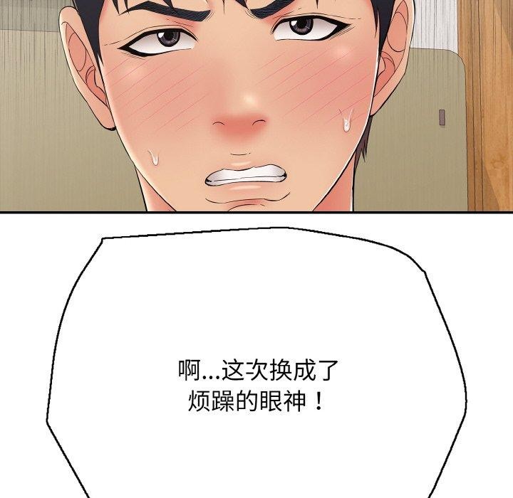 再愛我一次第23話