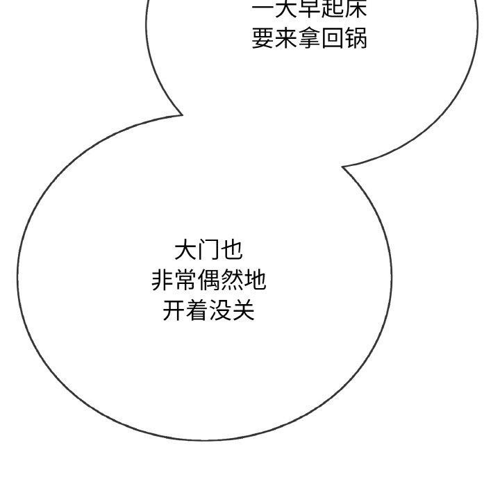 再爱我一次第23話