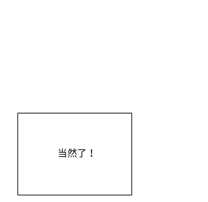 再愛我一次第23話